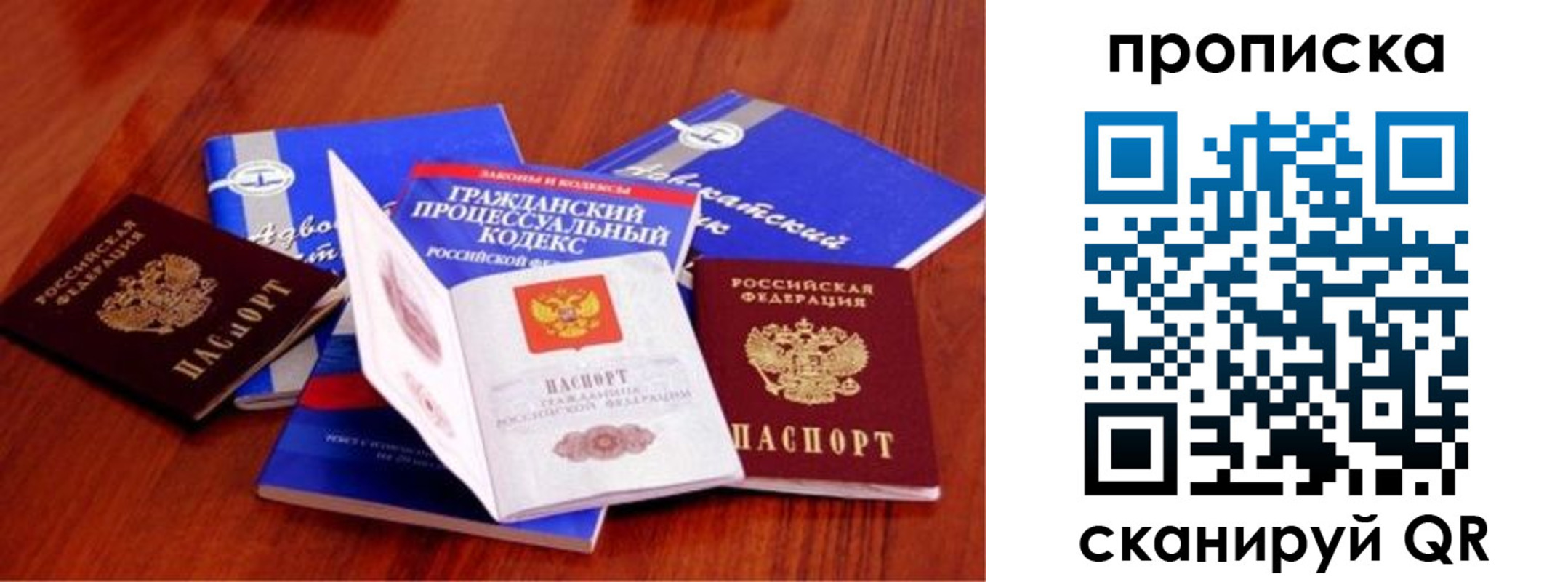 временная регистрация недорого в Кумертау