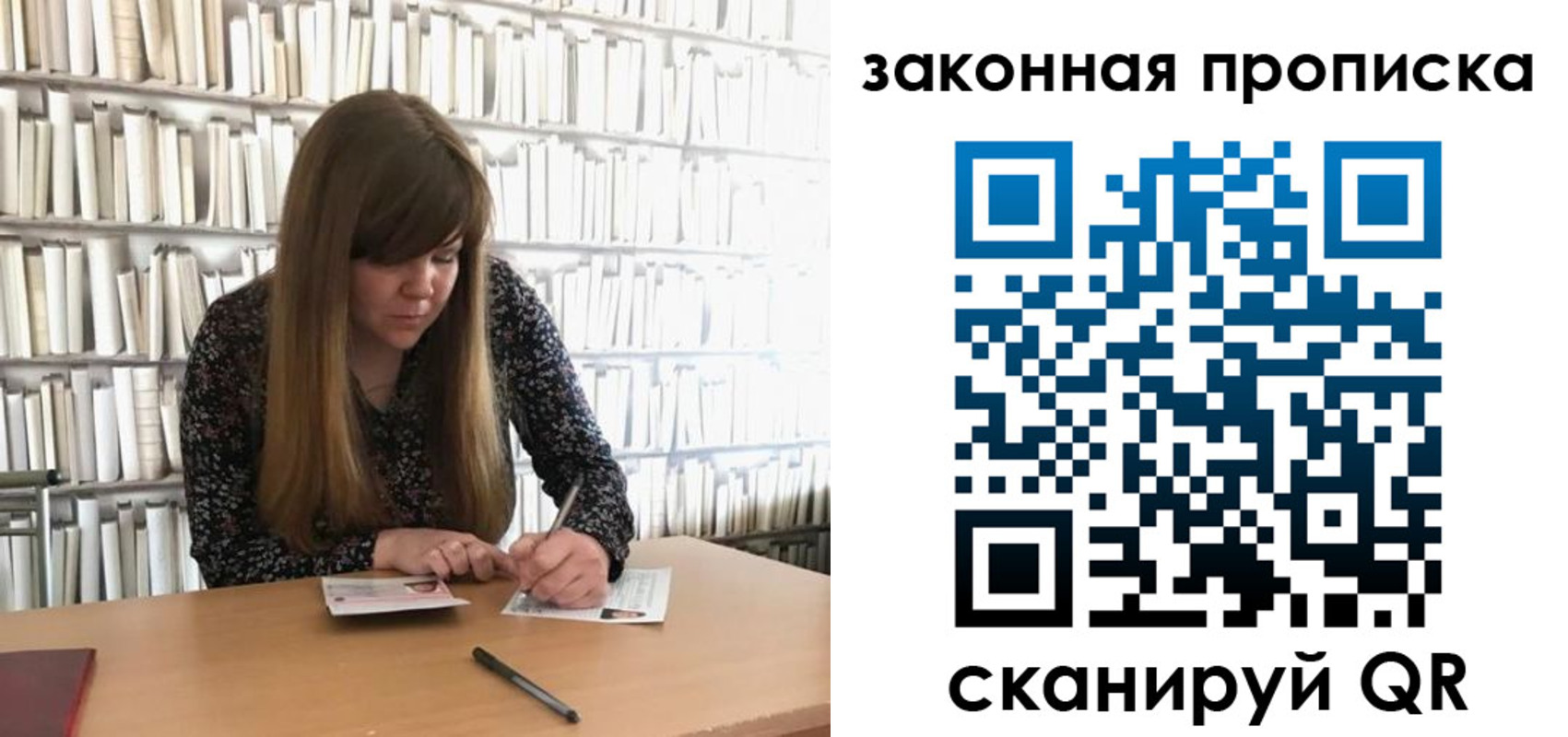 прописка поиск в Кумертау