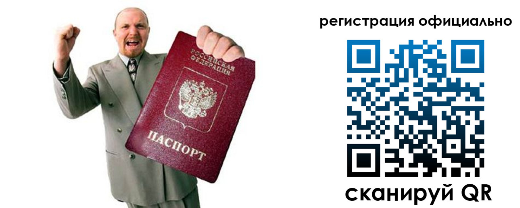 прописка 2025 в Кумертау