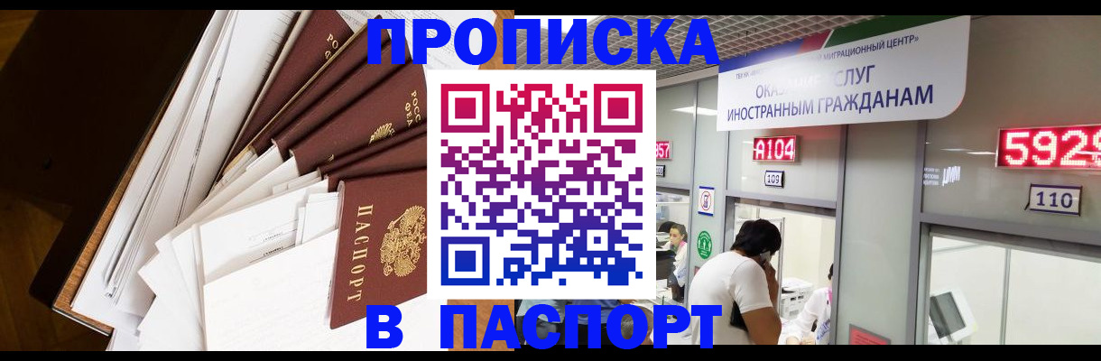 временная регистрация купить в Кумертау
