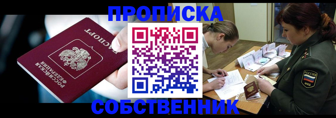 пропишу в квартире в Кумертау