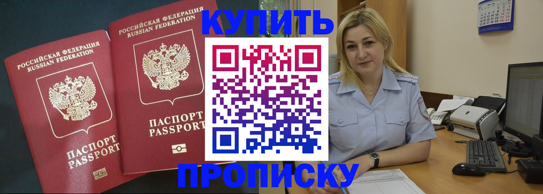 временная регистрация собственник в Кумертау