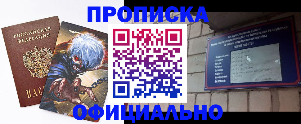 прописка для школы в Кумертау