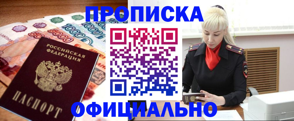 прописка поиск в Кумертау