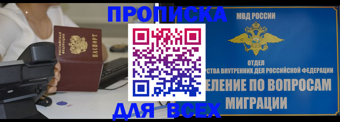 пропишу в квартире в Кумертау