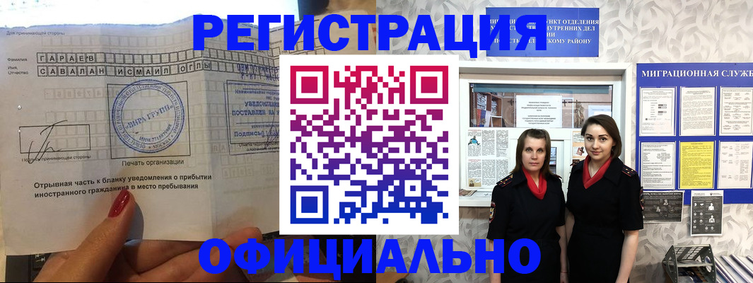 временная регистрация 2025 в Кумертау