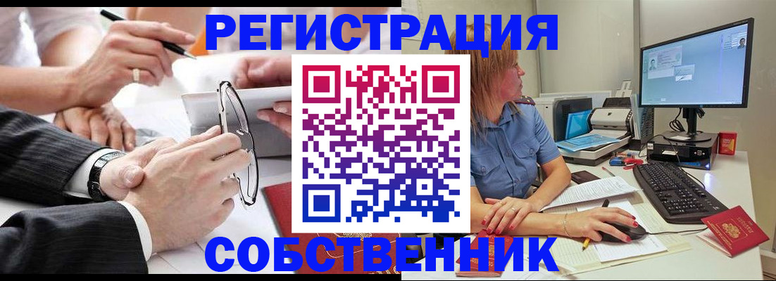 прописка гарантия в Кумертау