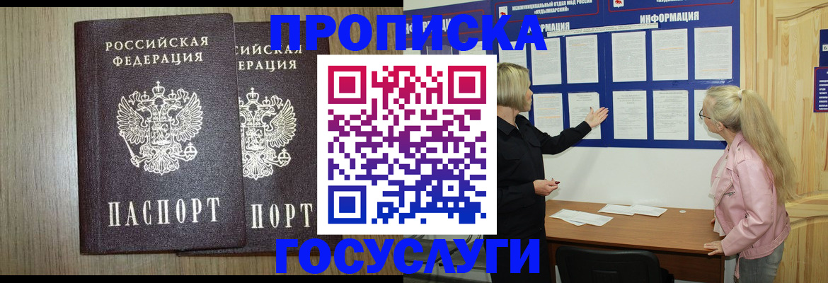 временная регистрация госуслуги в Кумертау